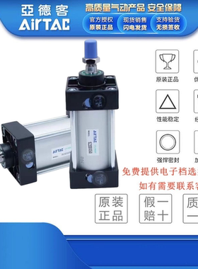 原装亚德客标准气缸SC50X250S
