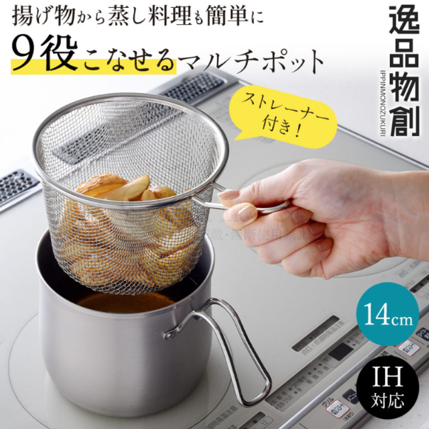 不锈钢多功能一人锅锅