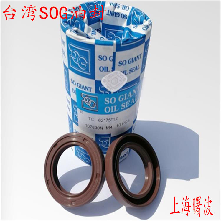 台湾SOG丁腈骨架油封TC50*60*6 50*64*8 50/65*6/12 50*67*10/11