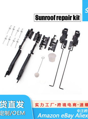 跨境汽配修理工具适用FORD 猛禽F150远征天窗修理包 02ESR1201ABK