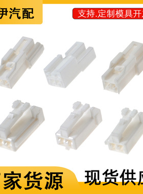 6520-0550倒车雷达蜂鸣器电动座椅阅读灯ABS传感器通风座椅2P插头