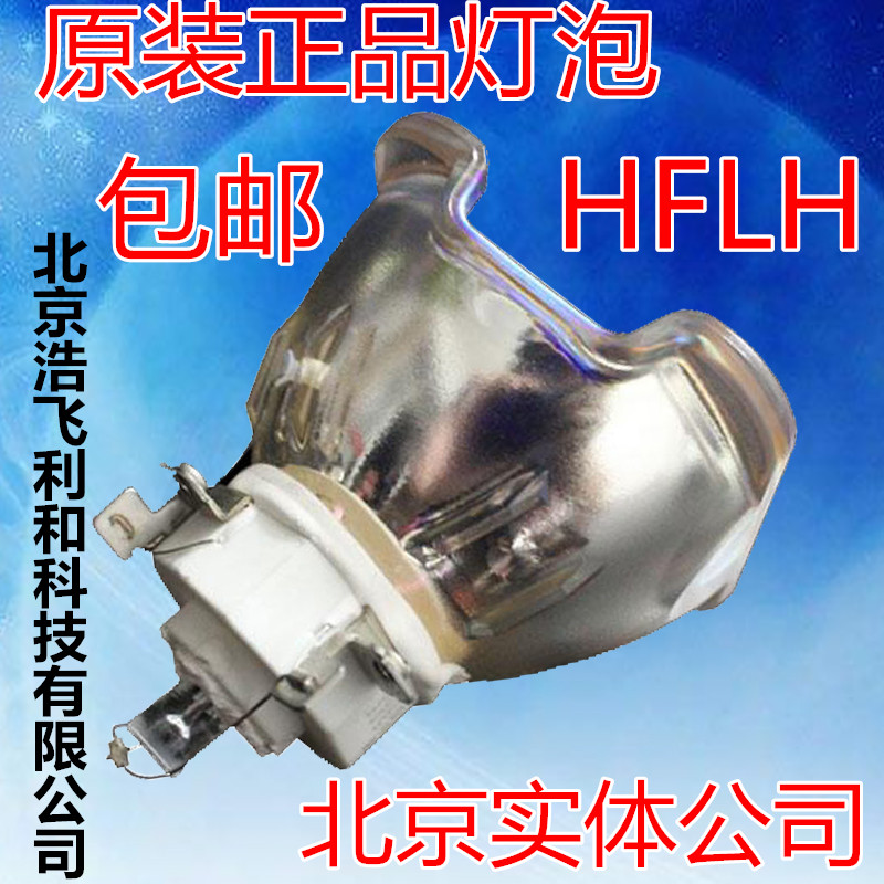 DP Titan Super Quad 2000/SX+/WUXGA 原装投影机灯泡 带架子