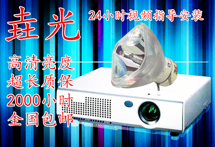 垚光适用于索尼DX147/DX122/DX125/DX126/EX575/EX101投影机灯泡