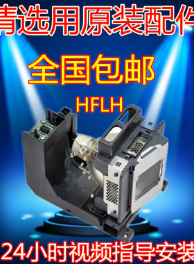 垚光DP原装投影机灯泡 DP CS4100投影机灯泡带架子NP12LP