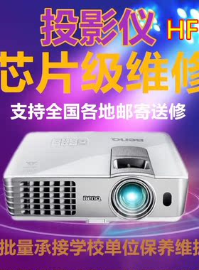 投影机维修爱普生TW7000 CH-TW6250T 6280 7400 5700TX TZ2800