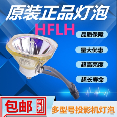 适用爱普生ELPLP96 ELPLP88 ELPLP78 ELPLP87 ELPLP97 投影机灯泡