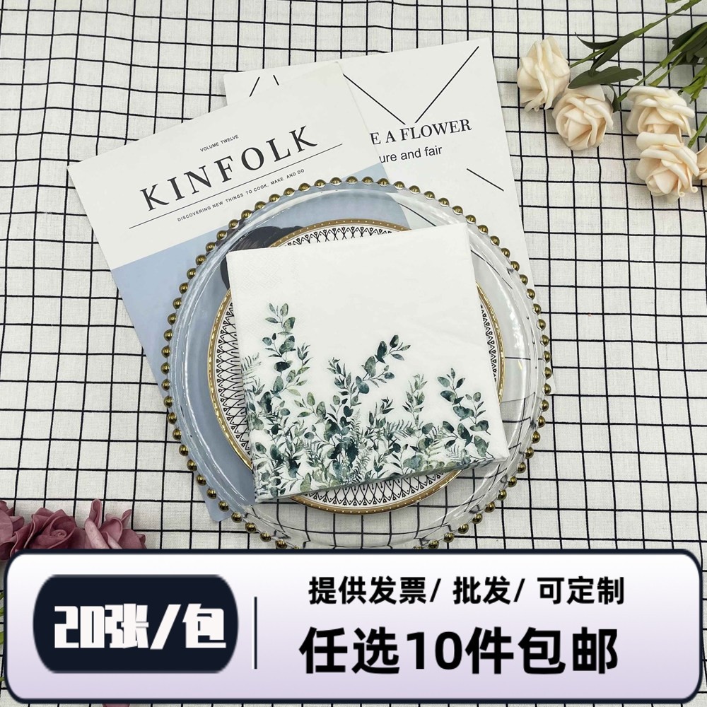 彩色印花餐巾纸ins风绿叶西餐厅饭店创意装饰木浆纸一次性原生纸