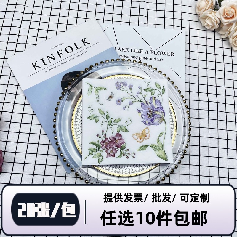 彩色印花餐巾纸创意碟骨巴特花草方形纸巾派对婚礼西餐厅面巾纸