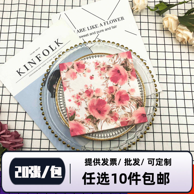 彩色印花餐巾纸粉色花朵花草款面巾纸结婚派对餐厅专用方形纸巾,洗护清洁剂/卫生巾/纸/香薰,抽纸,淘宝优惠券,粉丝福利购,淘宝优惠卷