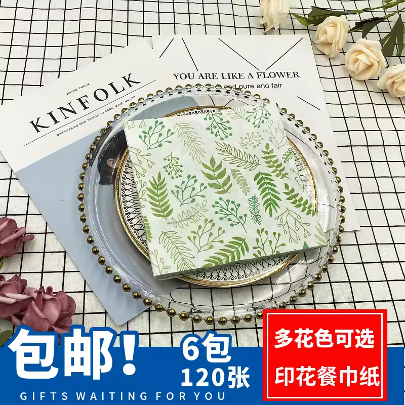 彩色印花餐巾纸 新款花草创意折叠纸巾 餐厅派对婚庆方形面巾纸