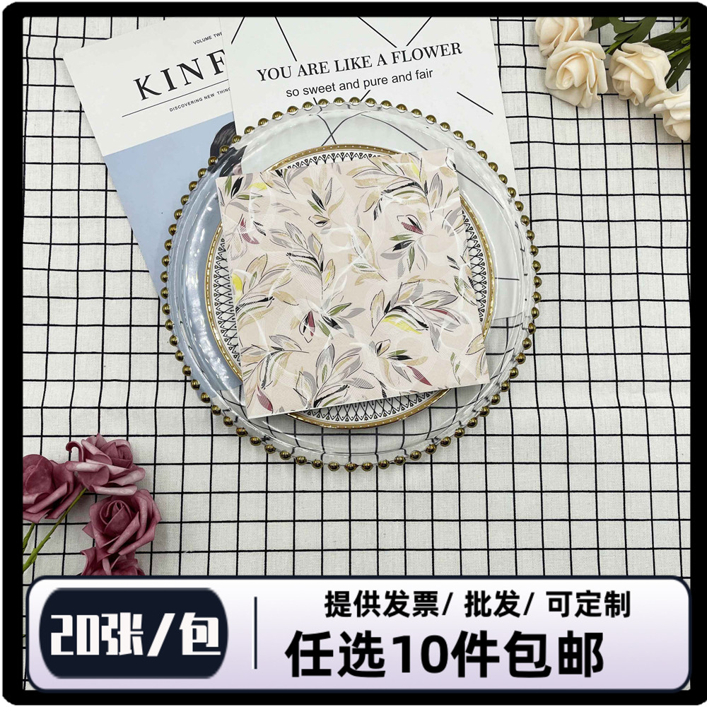印花餐巾纸一包20张2层
