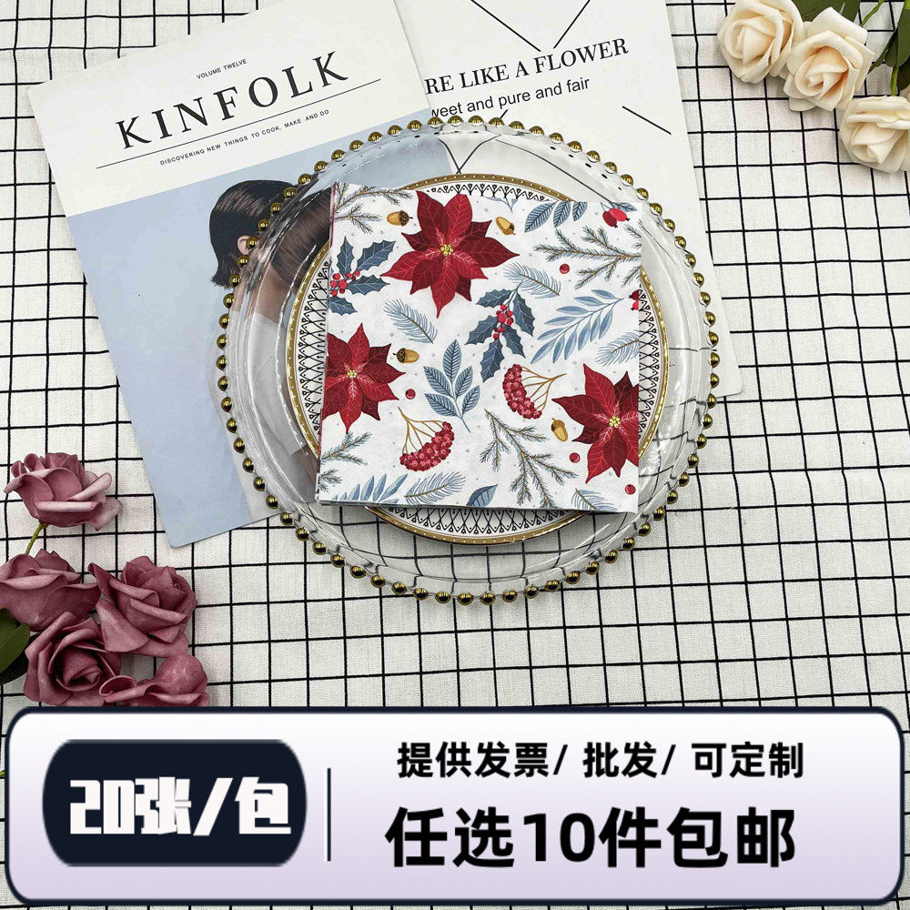 彩色印花餐巾纸2层特色圣诞花款纸巾木浆纸奶茶店一次性餐垫20张,洗护清洁剂/卫生巾/纸/香薰,抽纸,淘宝优惠券,粉丝福利购,淘宝优惠卷