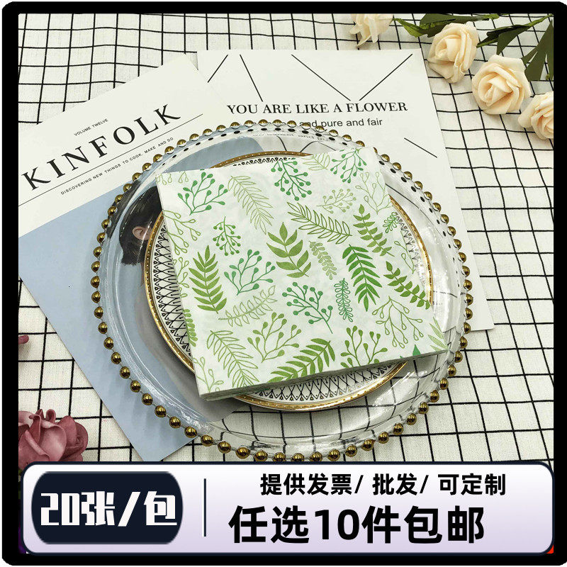 厂家直销 花草款树叶彩色印花餐巾纸 酒店餐厅派对方形纸巾面巾纸