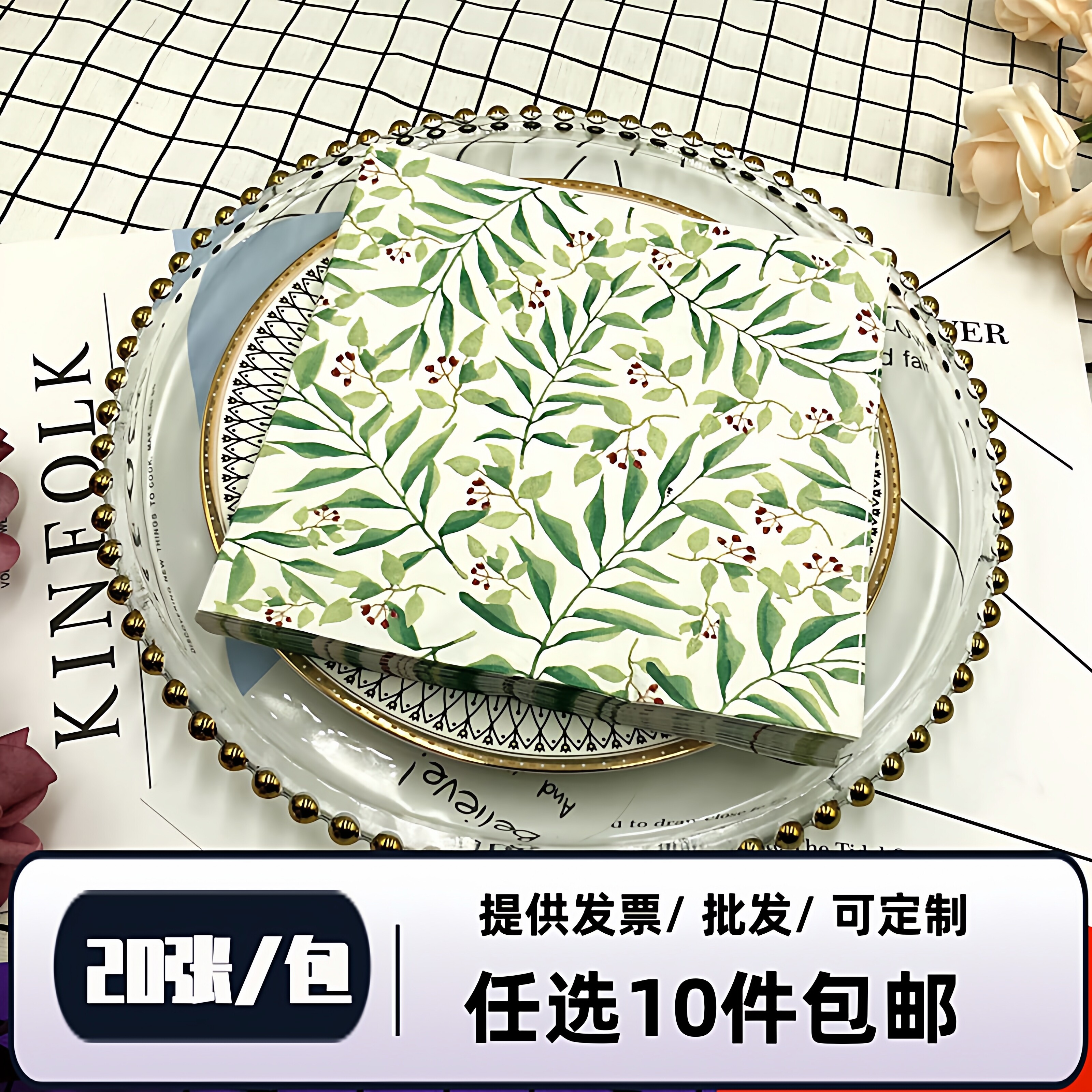 厂家直销 新款树叶彩色印花餐巾纸 纸巾  西餐厅烘焙坊适用面巾纸