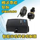 增压泵开关配件可调流量开关线路板自动开关控制器增压泵压力开关