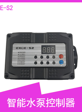 EXCE-S2线路板水流压力自动开关增压泵控制器家用水泵接线盒配件
