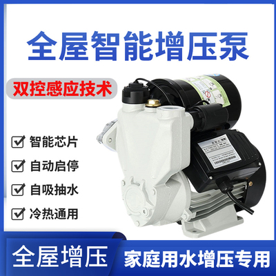 智能增压泵双控缺水保护水泵铜线