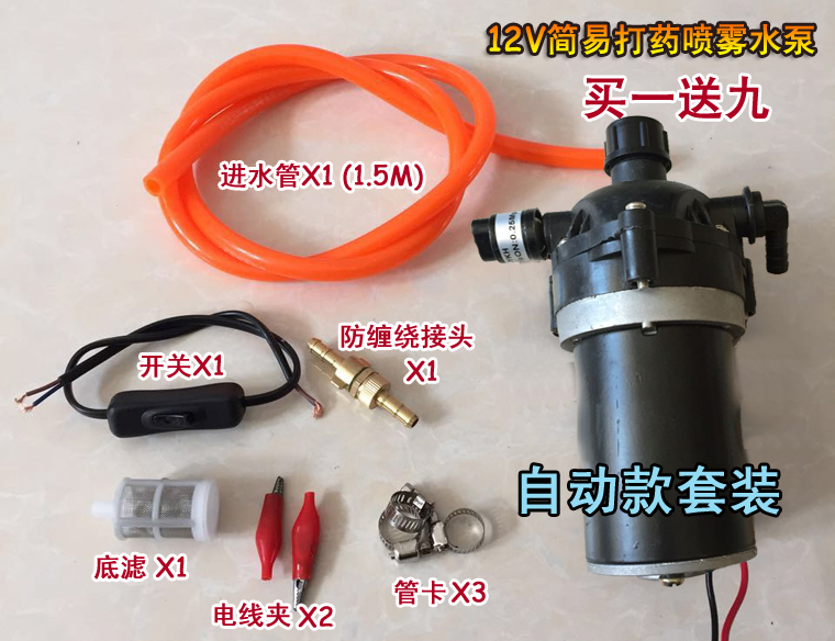 电动喷雾器隔膜泵微型水泵