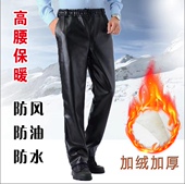 中老年宽松休闲挡风防油防水加绒加厚机车外卖代驾工作裤 男士 皮裤