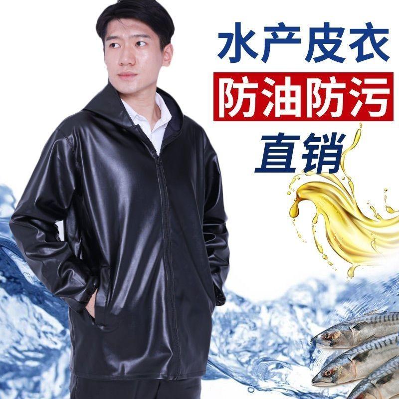 皮衣男外套春季薄款防油防水挡风劳保干活穿工作服皮衣皮裤套装男