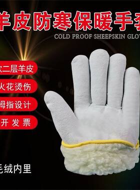 羊皮二层劳保电焊加绒加厚手套