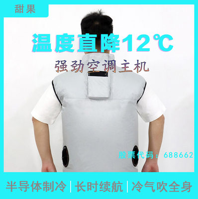 半导体制冷降温空调服夏季风扇衣服无袖工作服马甲防暑短袖男女