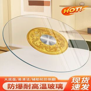 钢化玻璃餐桌转盘饭店大圆桌玻璃转盘底座圆台面旋转桌面转盘家用