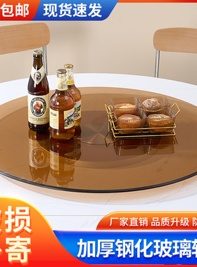 餐桌茶色钢化玻璃转盘免安装高端餐厅圆桌转盘酒店旋转转盘家用