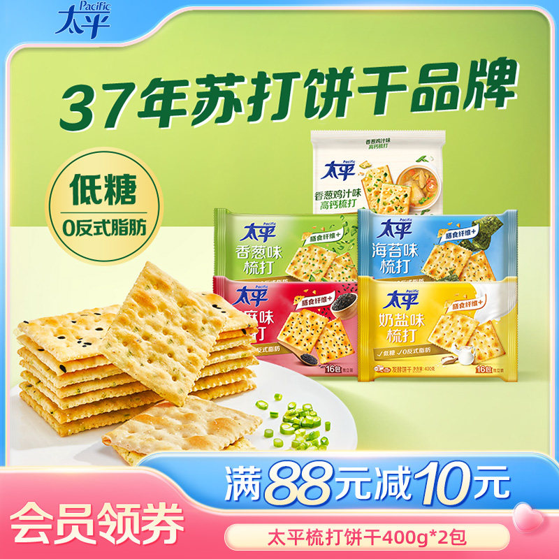 太平梳打饼干礼盒营养早餐小包装香葱味解馋零食健康早餐零食饼干