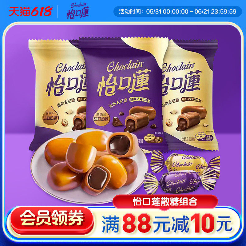 怡口莲好运莲莲礼盒夹心太妃糖婚庆喜糖结婚送礼