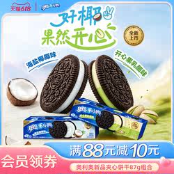 奥利奥夹心饼干爆米花原味鸡多口味零食下午茶分享爆款零食小包