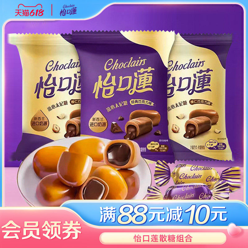 怡口莲好运莲莲礼盒夹心太妃糖婚庆喜糖结婚送礼