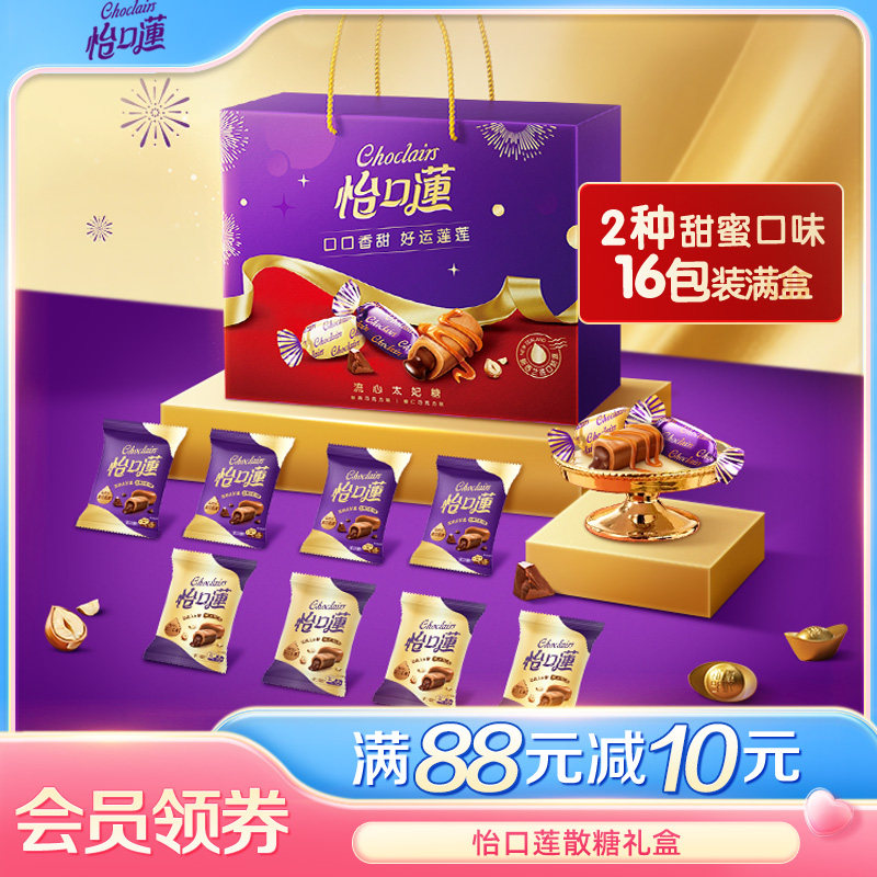 怡口莲好运莲莲礼盒夹心太妃糖婚庆喜糖结婚送礼