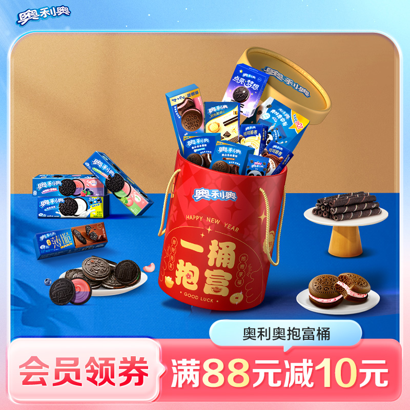 奥利奥巨大零食桶47件夹心饼干云朵蛋糕爆款聚开心必囤超好吃送礼