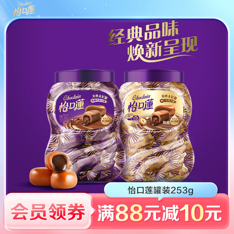 怡口莲甜蜜罐装夹心原味糖果婚庆喜糖团圆伴手礼婚宴推荐