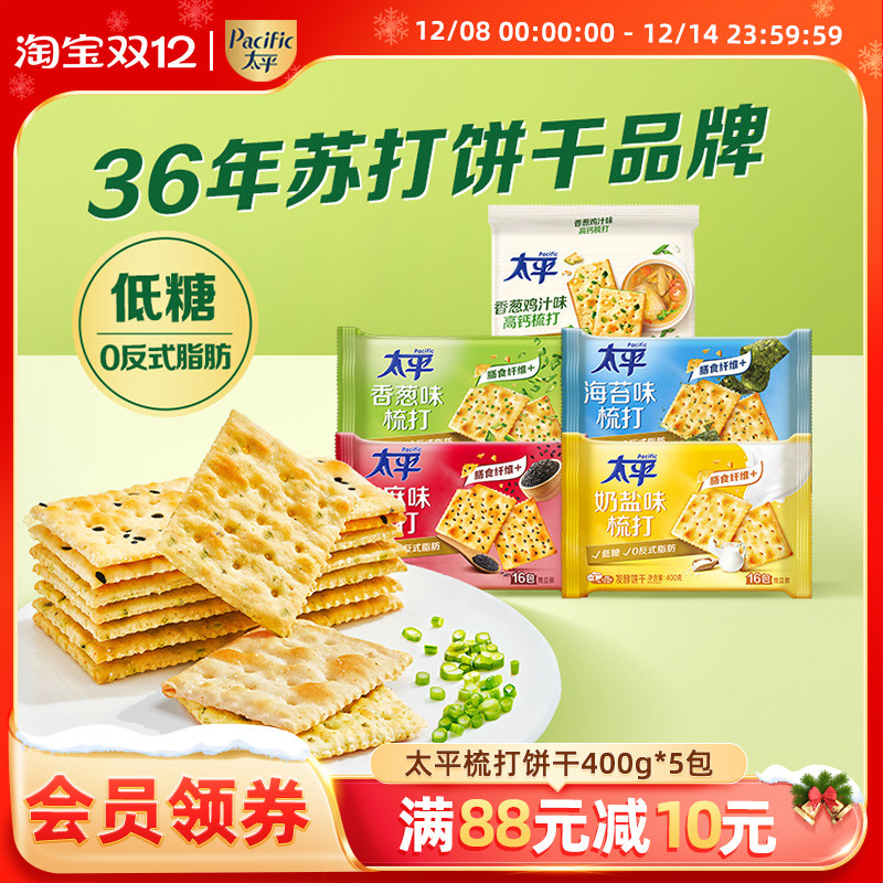 太平酵母咸味苏打饼干