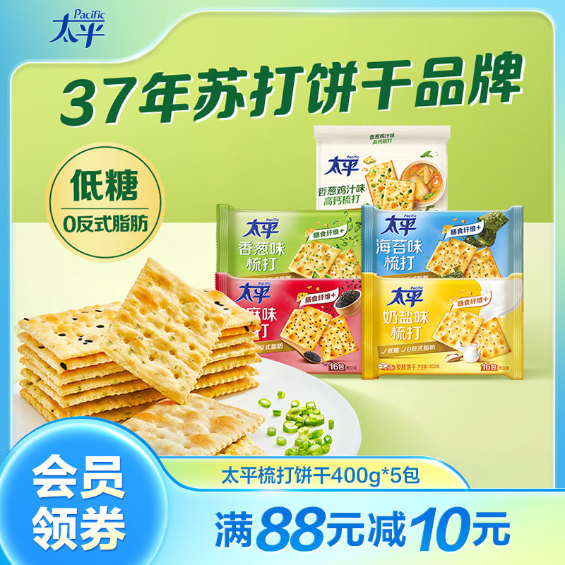 太平梳打饼干营养早餐小包装香葱味解馋零食健康早餐零食饼干