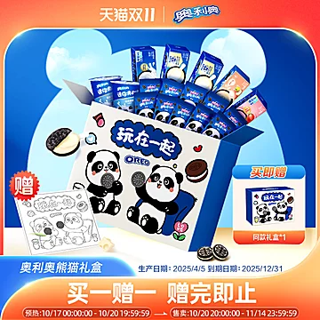 奥利奥熊猫礼盒夹心饼干儿童休闲大礼包*2