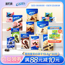 奥利奥超值任选7件好友欢聚解馋零食大礼包囤货可可棒min夹心饼干