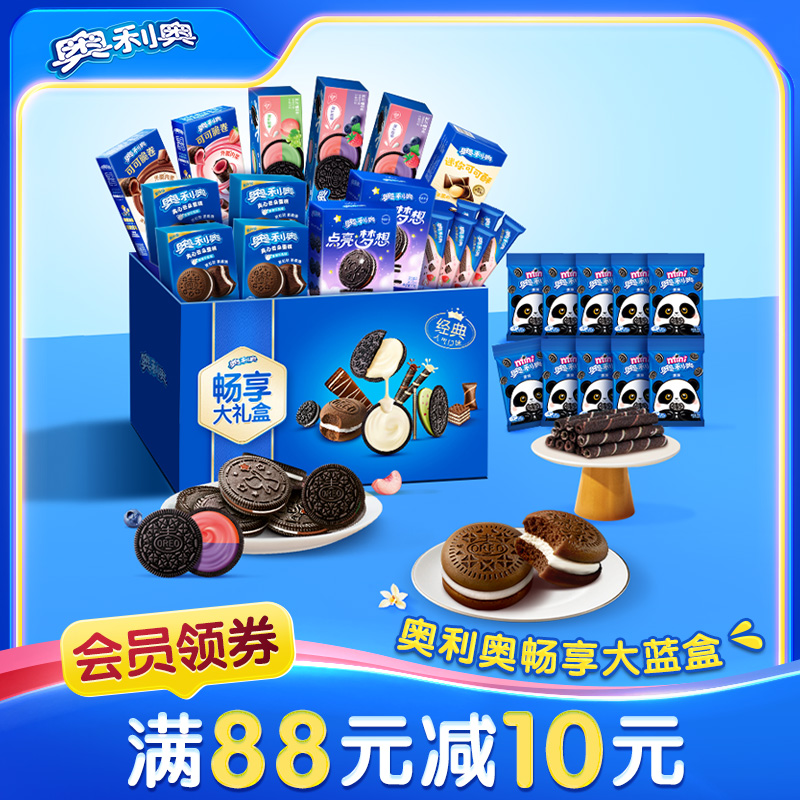 奥利奥饼干夹心宝盒爆款大礼包