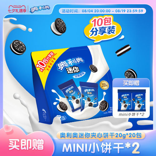 亿滋官方正品20g*00包夹心饼干