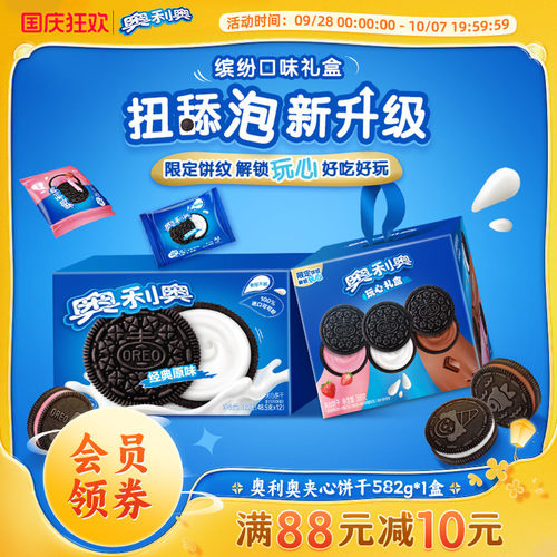 奥利奥巧克力夹心饼干亿滋