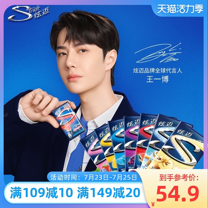 亿滋官方正品炫迈口香糖清新口气多口味木糖醇正品28片5盒装在类目 零食/坚果/特产, 糖果零食/果冻/布丁, 口香糖中 - 来自Buy2taobao.com提供专业的淘宝代购服务