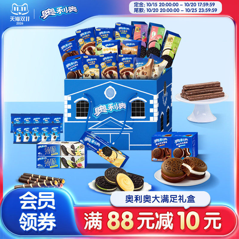 奥利奥大满足礼盒32包夹心饼干多口味儿童节爆款零食随身携带小包