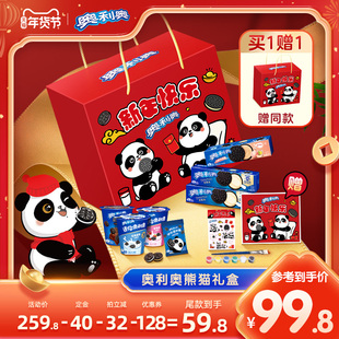 【年货节付定!】奥利奥熊猫礼盒656g夹心饼干零食年货