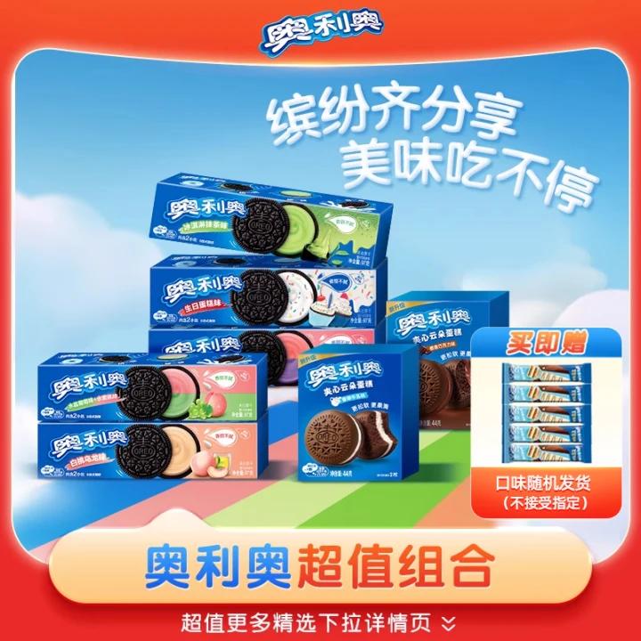奥利奥超值购组合云朵蛋糕夹心饼干可可棒经典下午茶办公室小零食