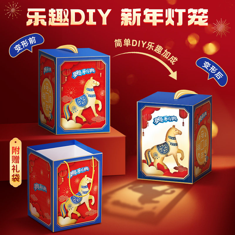 【超级年货节】奥利奥灯笼礼盒688g夹心饼干多种口味礼盒装小零食,零食/坚果/特产,夹心饼干,淘宝优惠券,粉丝福利购,淘宝优惠卷