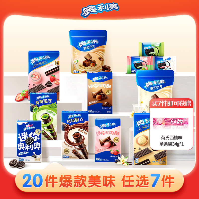 亿滋奥利奥零食合集任选7件 赠1元3.6/件 - 86线报