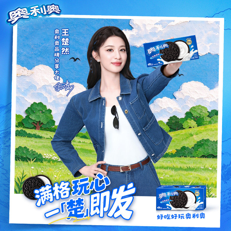 【王楚然同款】奥利奥原味草莓味巧克力夹心饼干独立包装零食