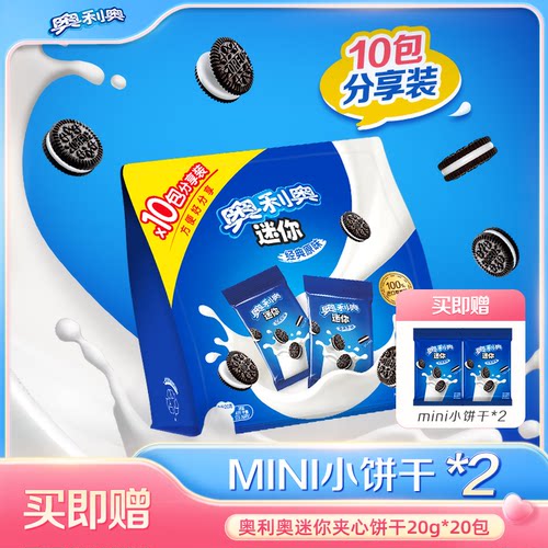 亿滋官方正品20g*00包夹心饼干